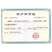 操粉嫩小学开户许可证